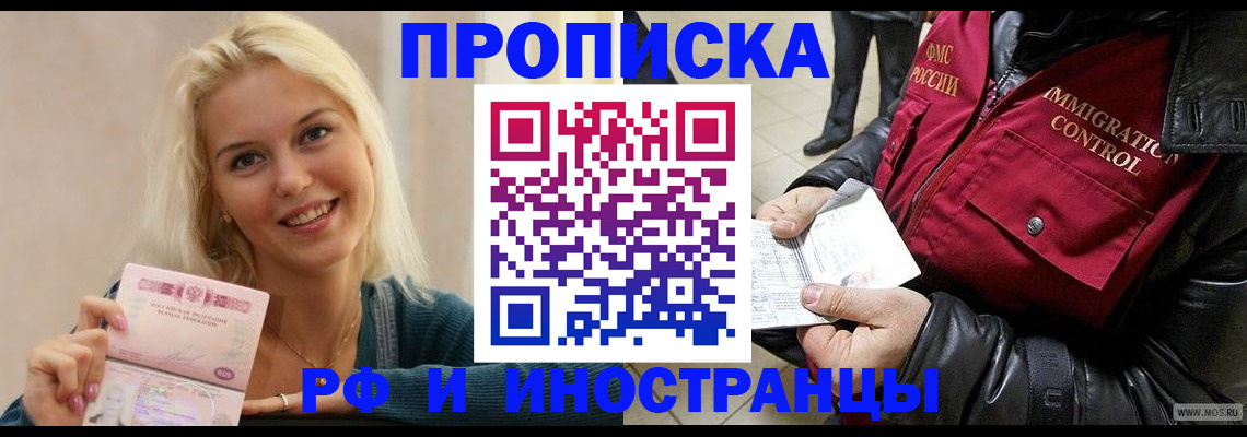 прописка для военкомата в Ульяновской области