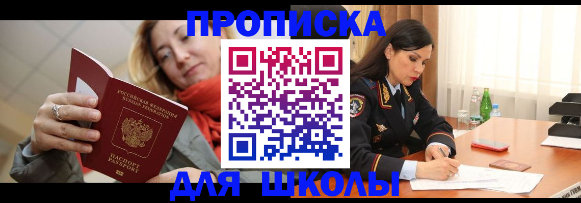 временная регистрация для всех в Ульяновской области