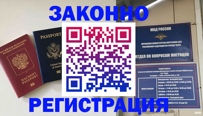 прописка для школы в Ульяновской области