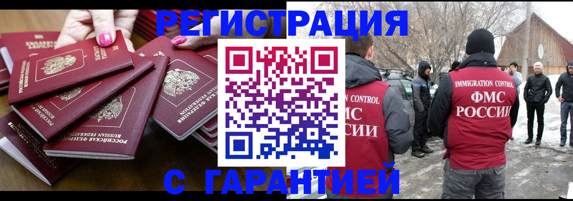купить прописку в Ульяновской области