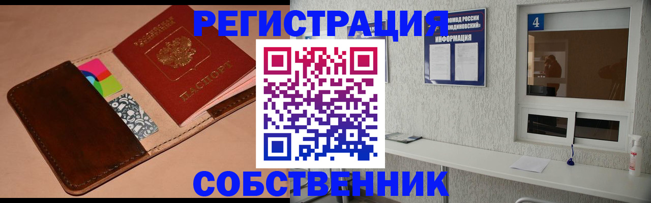 временная регистрация законно в Ульяновской области